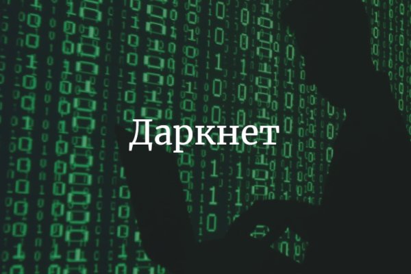 Кракен даркнет не работает