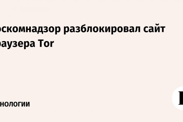 Кракен как войти
