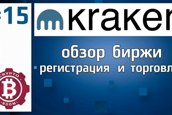 Ссылка на kraken at